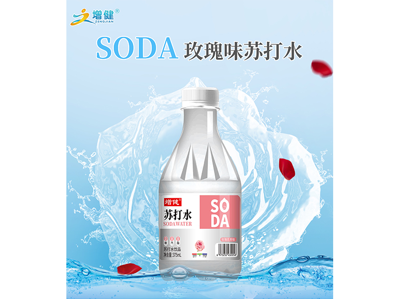 SODA苏打水玫瑰味