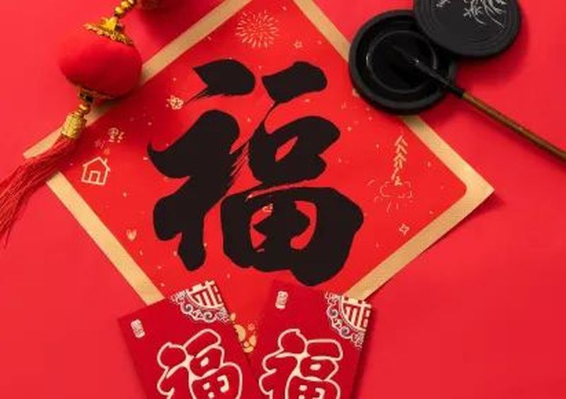 元宵，圆一切祝愿，消所有(yǒu)祸患。